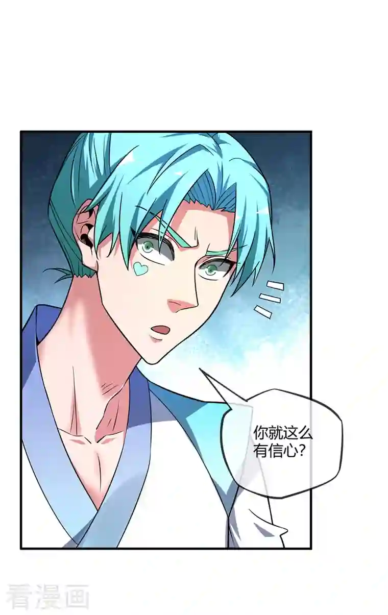 武映三千道第37话 传秘籍