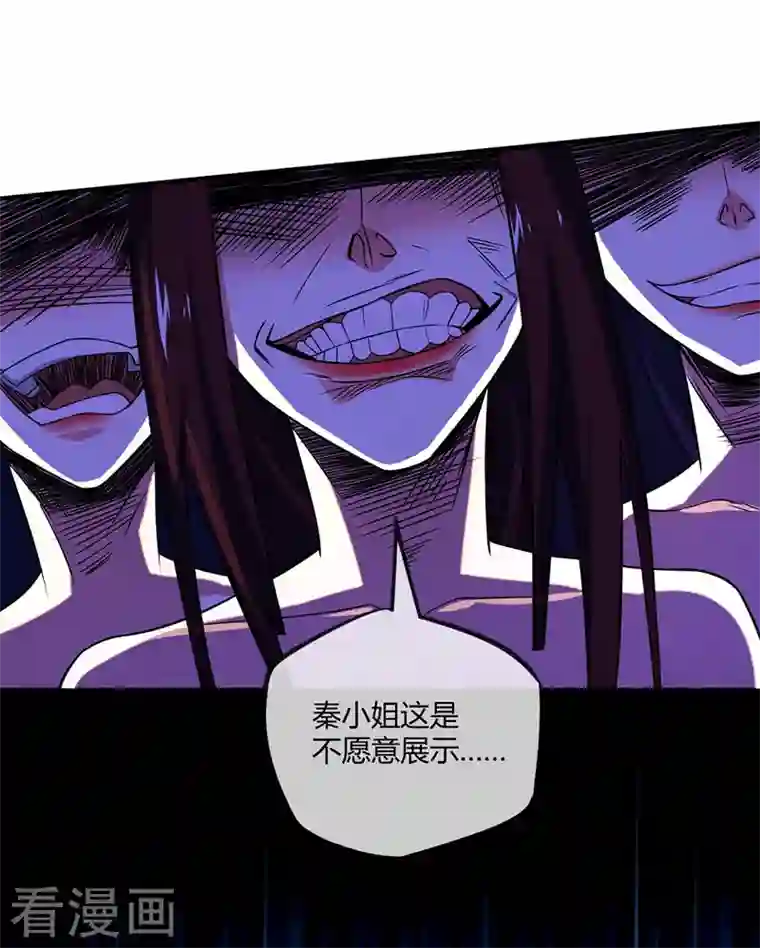 武映三千道第38话 倾眸受辱