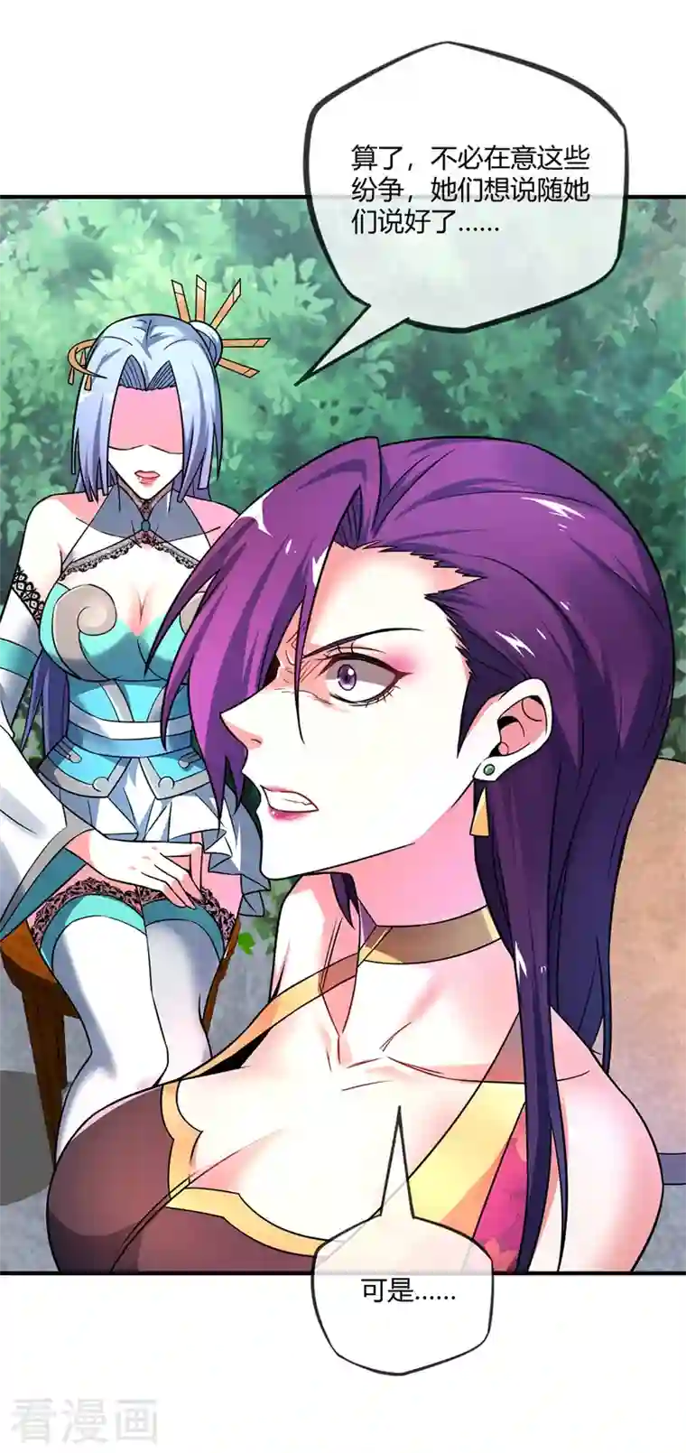 武映三千道第38话 倾眸受辱