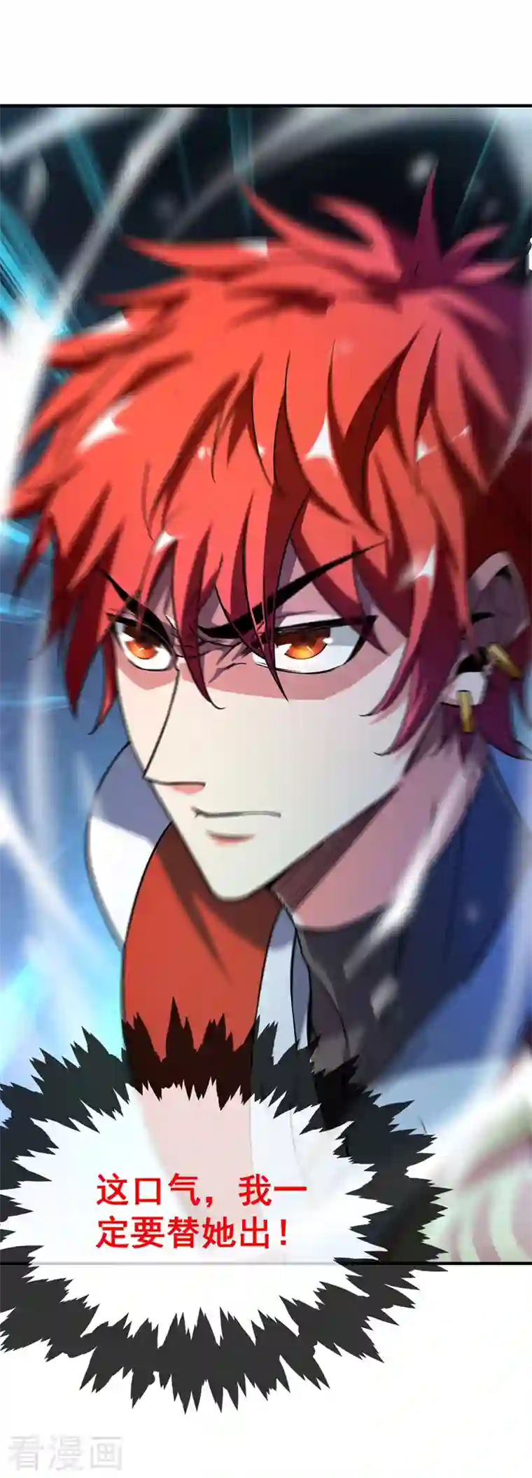 武映三千道第38话 倾眸受辱