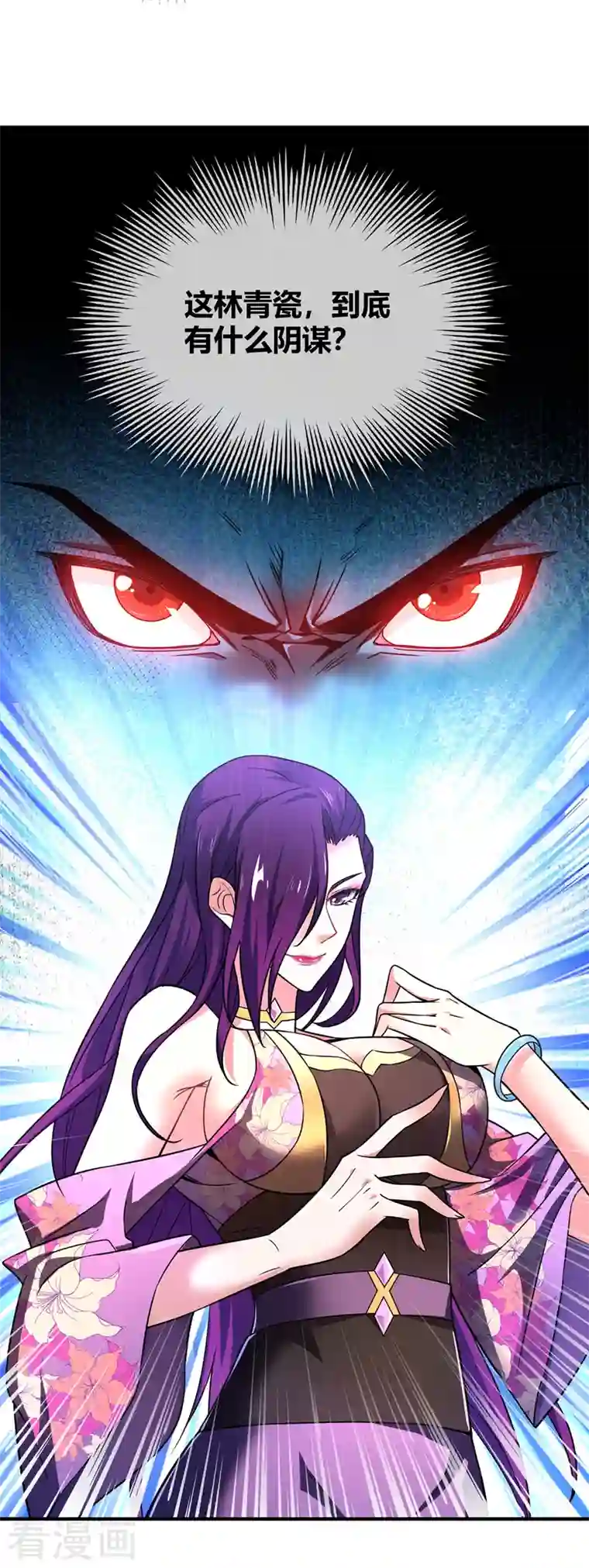 武映三千道第38话 倾眸受辱