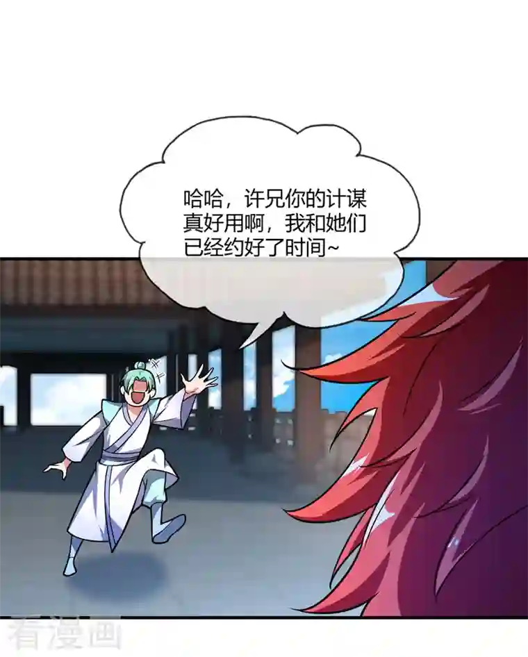 武映三千道第39话 水调歌头