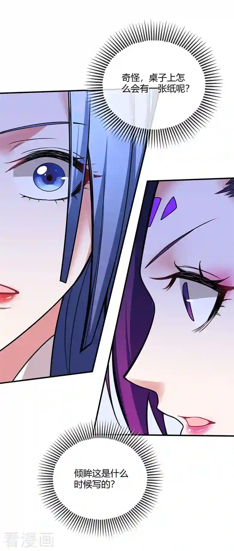 武映三千道第39话 水调歌头