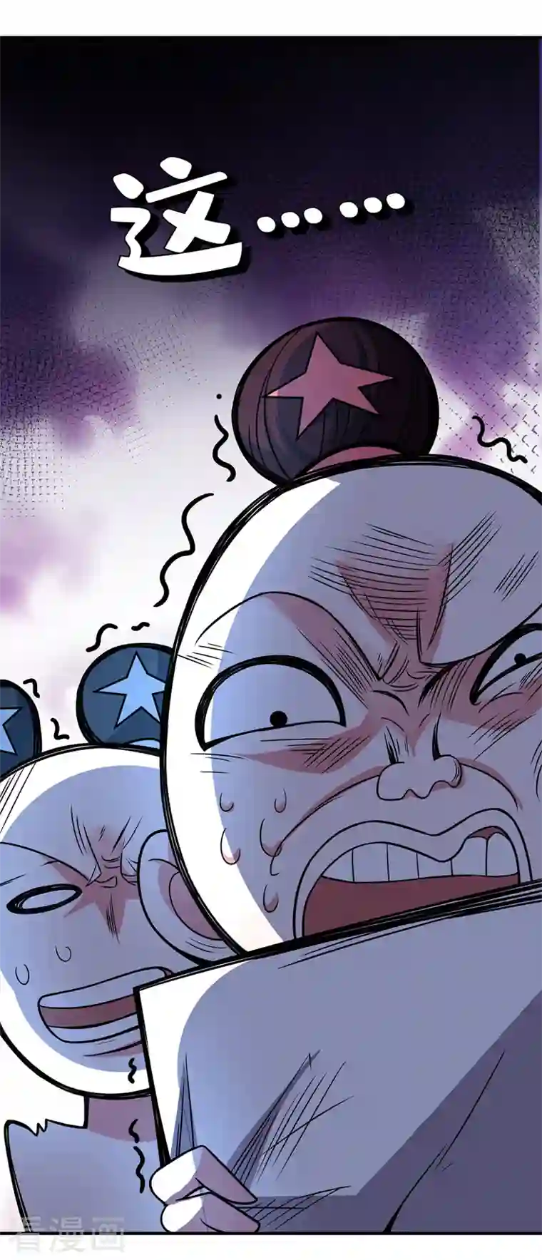 武映三千道第39话 水调歌头