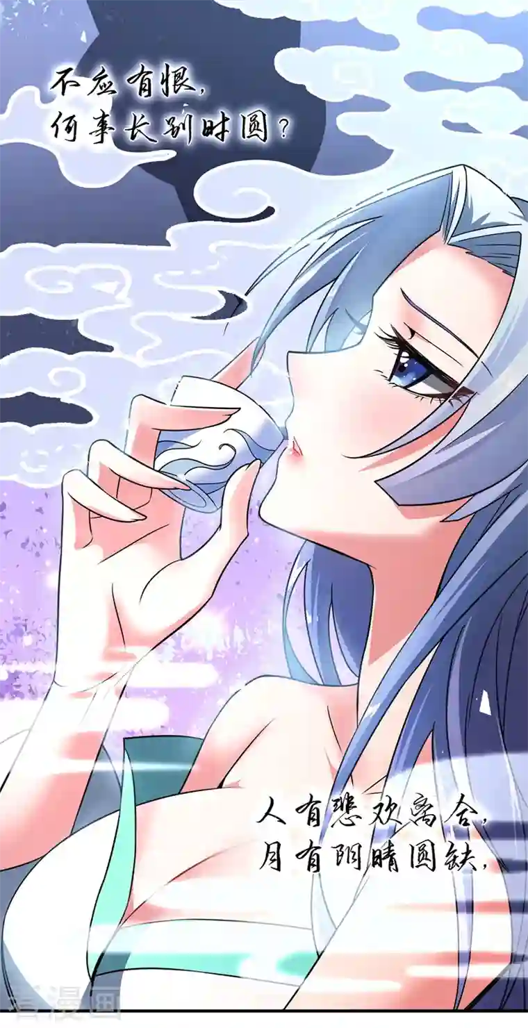 武映三千道第39话 水调歌头