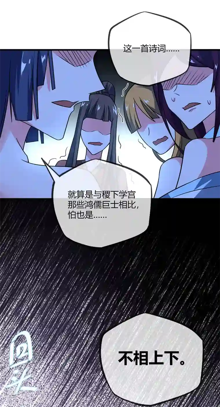 武映三千道第39话 水调歌头