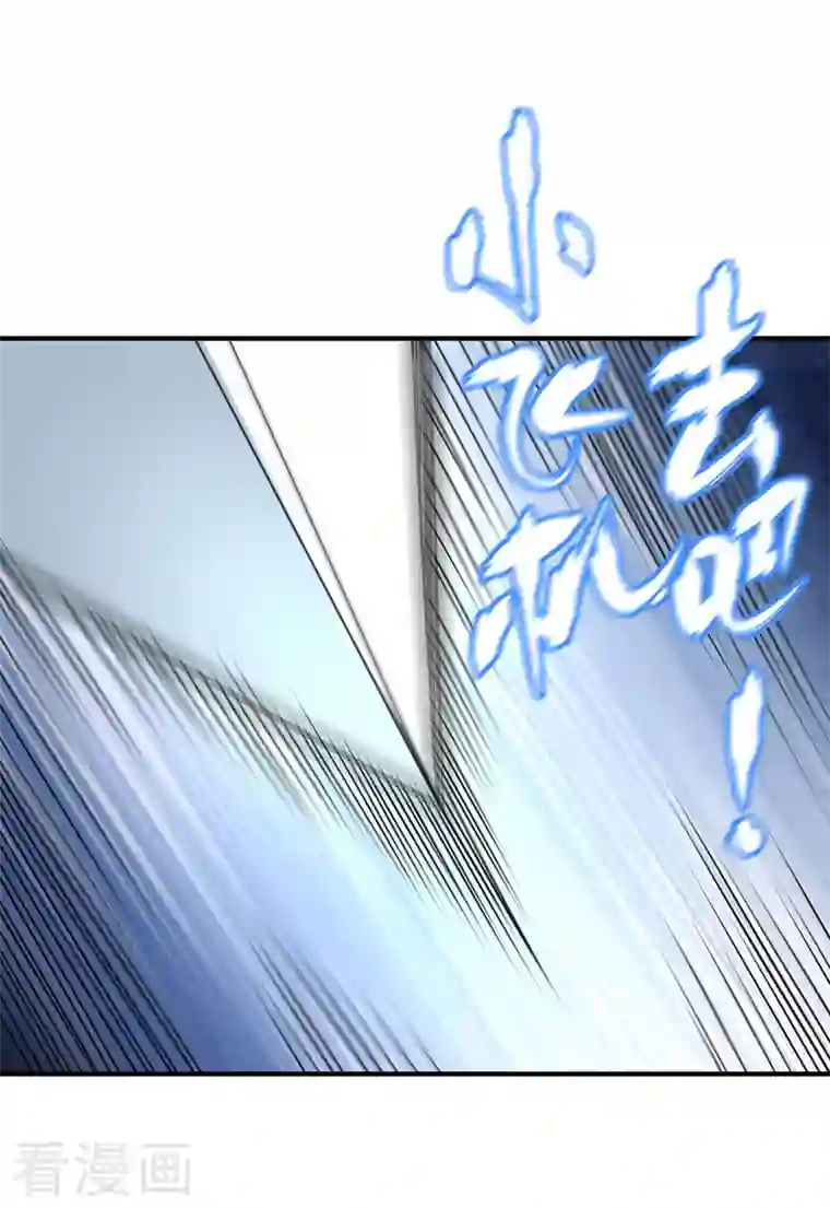 武映三千道第39话 水调歌头