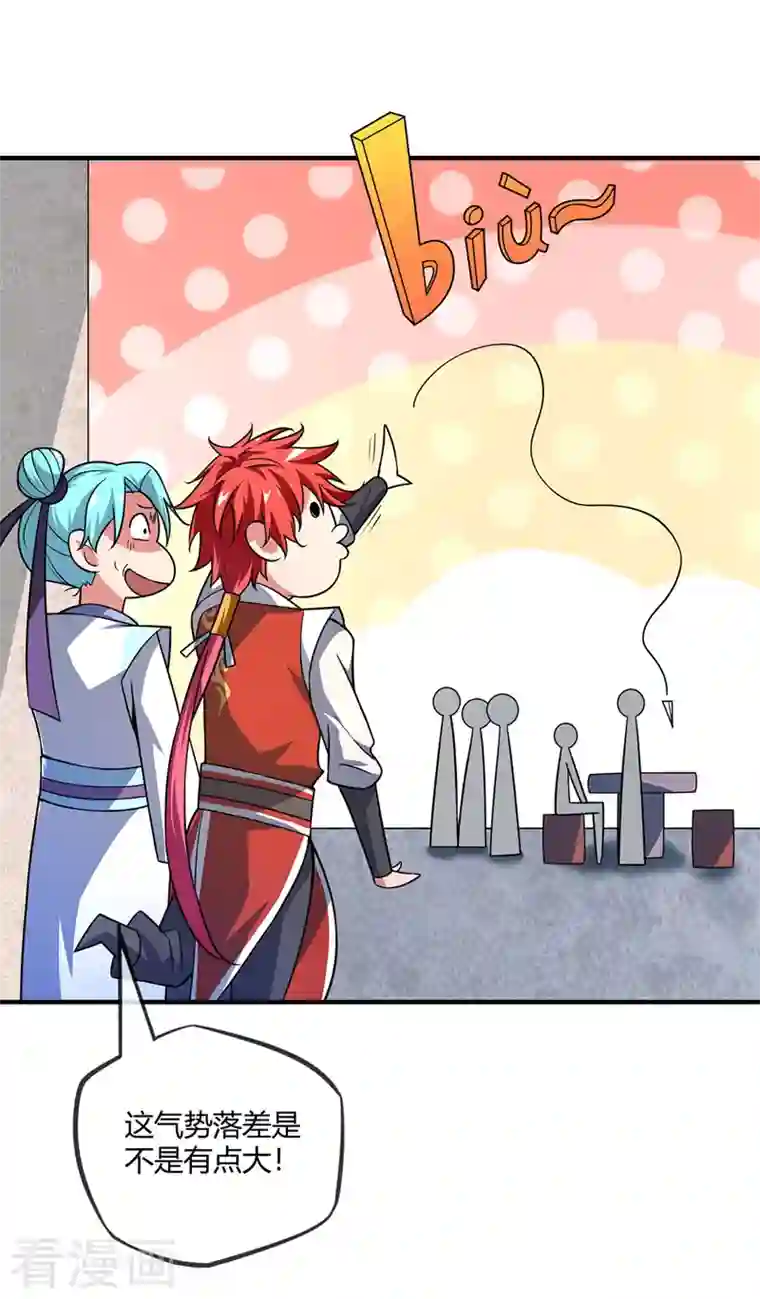 武映三千道第39话 水调歌头