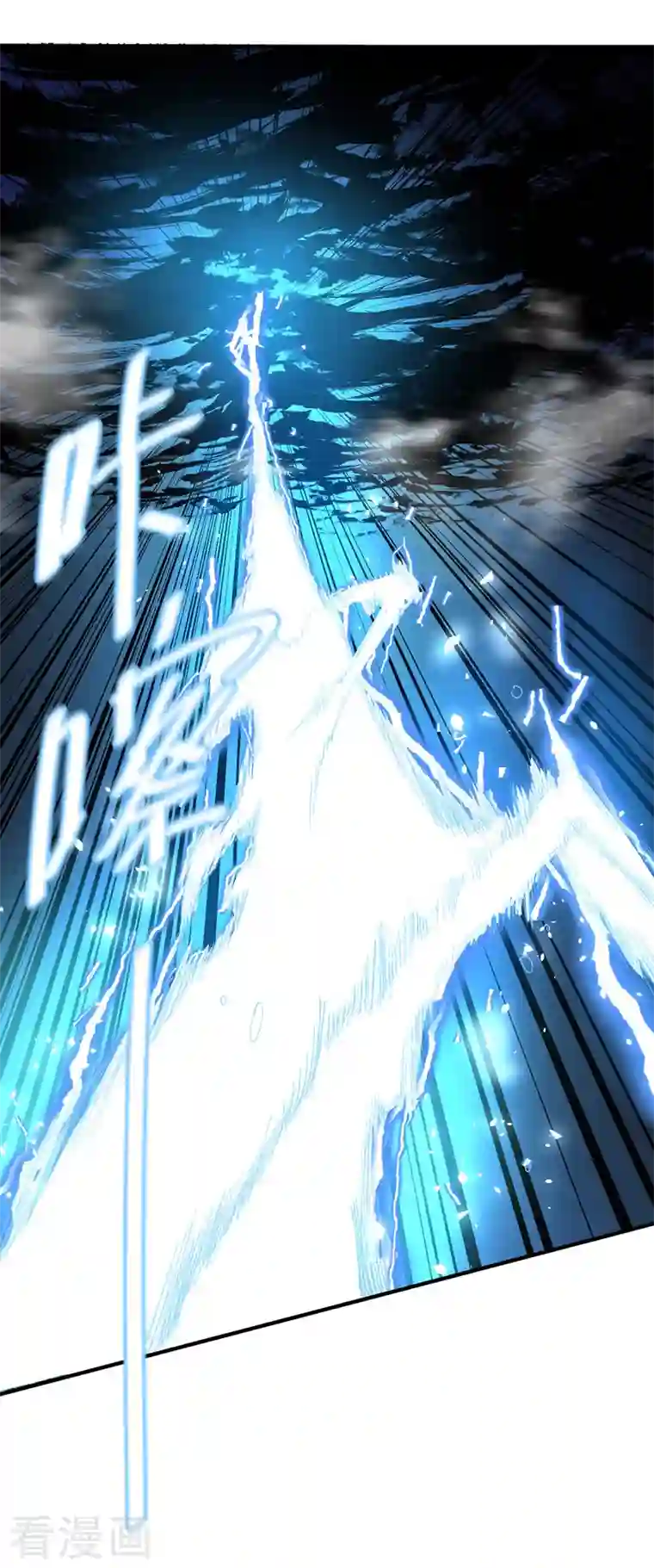 武映三千道第40话 倾眸入道