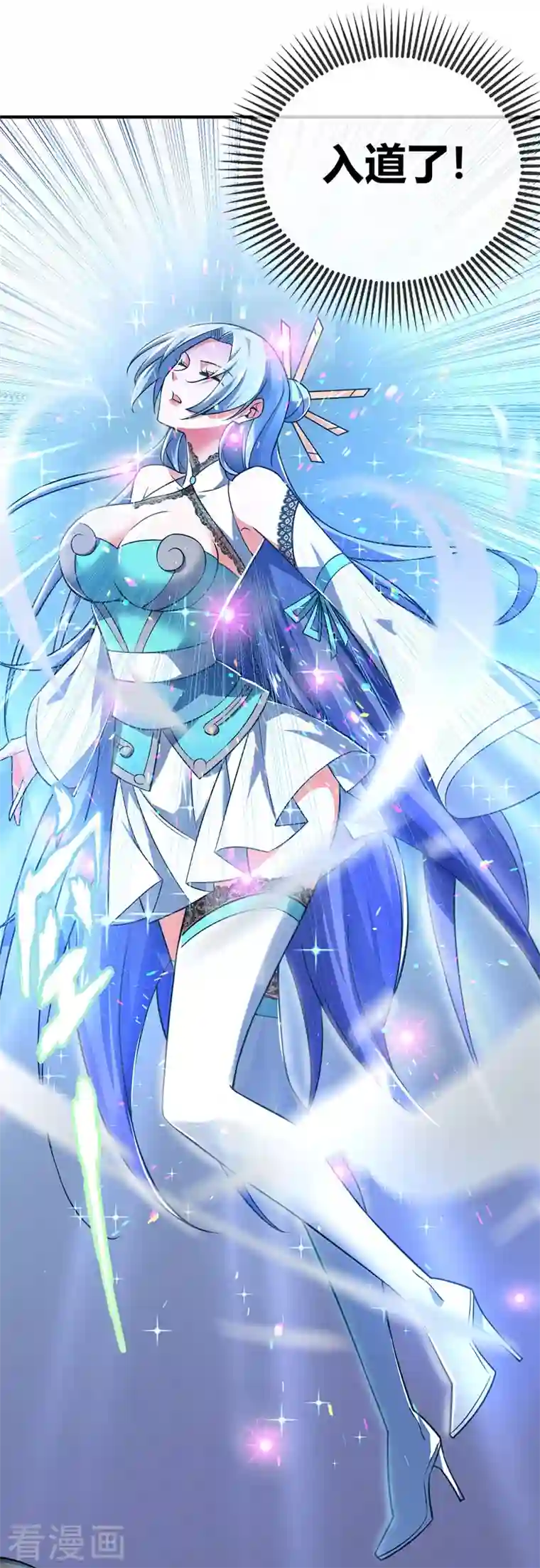 武映三千道第40话 倾眸入道