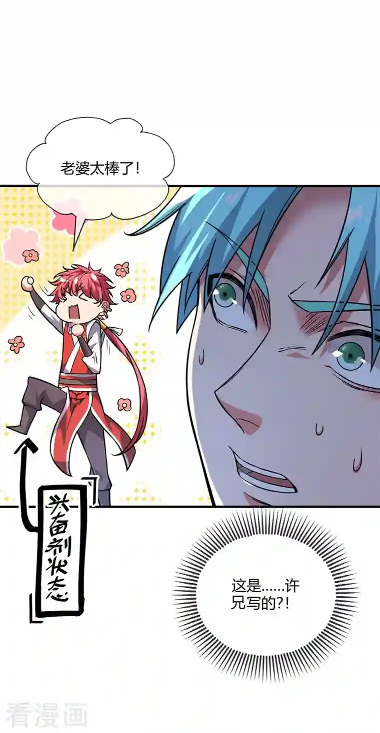 武映三千道第40话 倾眸入道