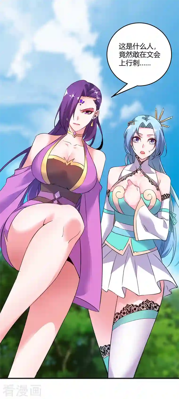 武映三千道第41话 黑影偷袭