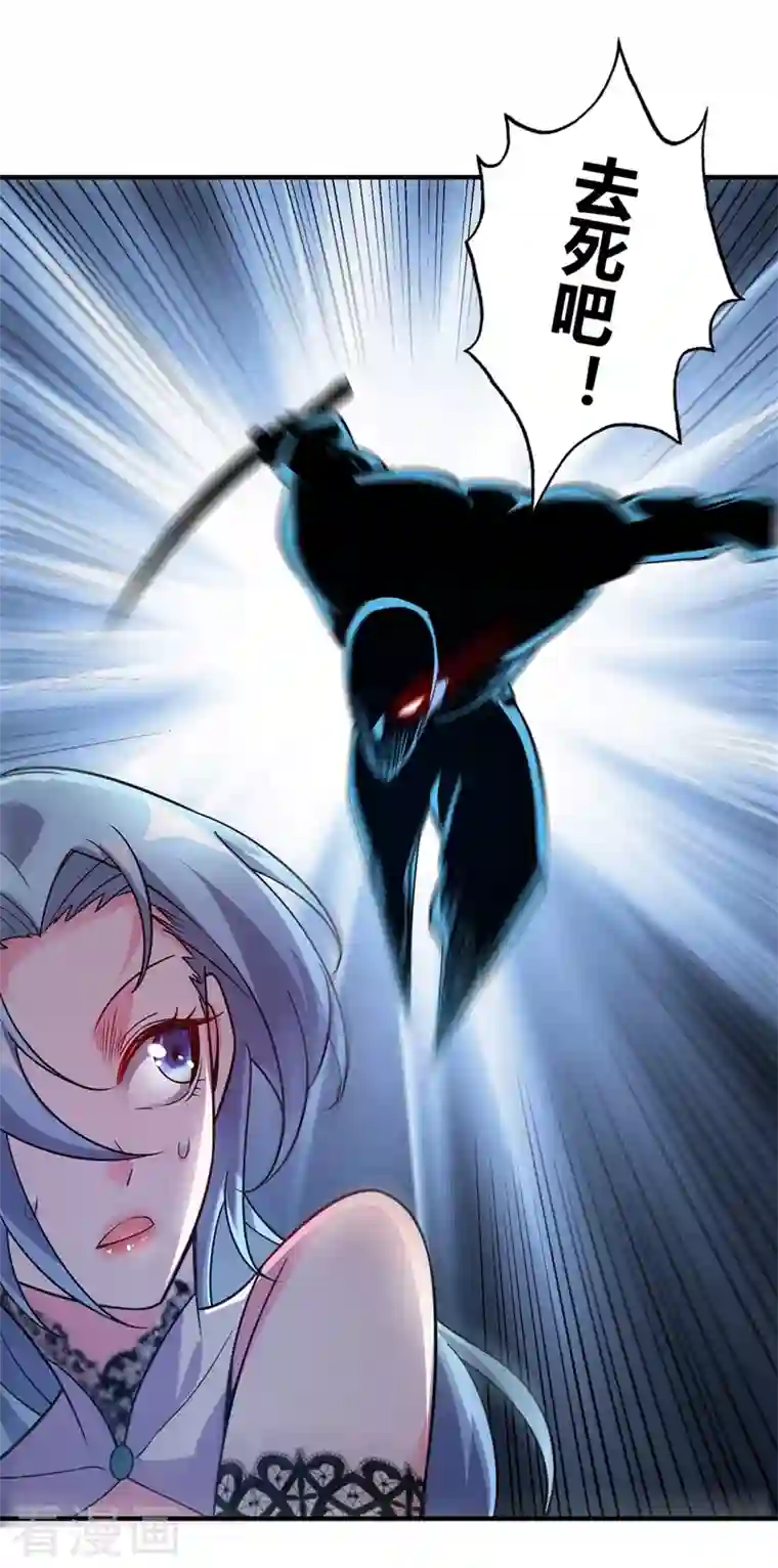 武映三千道第41话 黑影偷袭