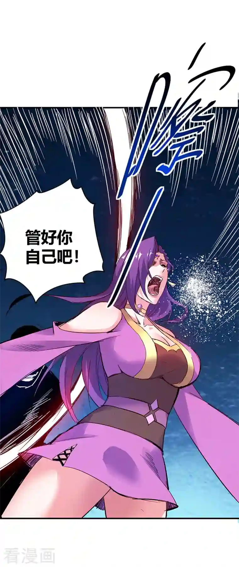 武映三千道第41话 黑影偷袭