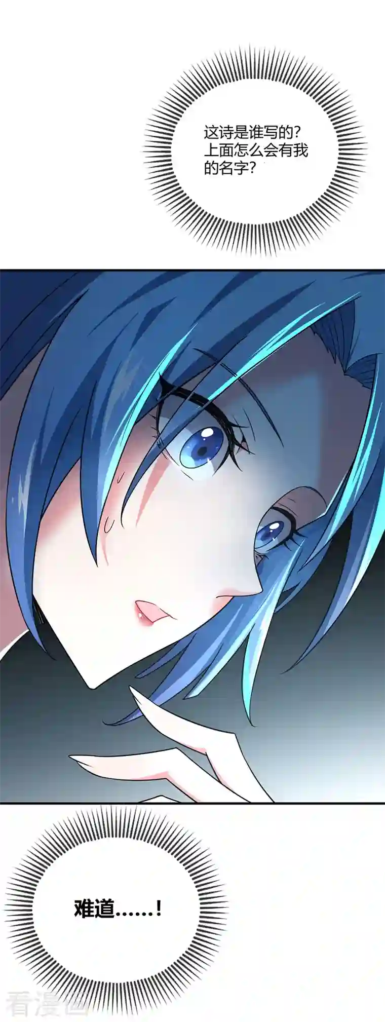 武映三千道第41话 黑影偷袭