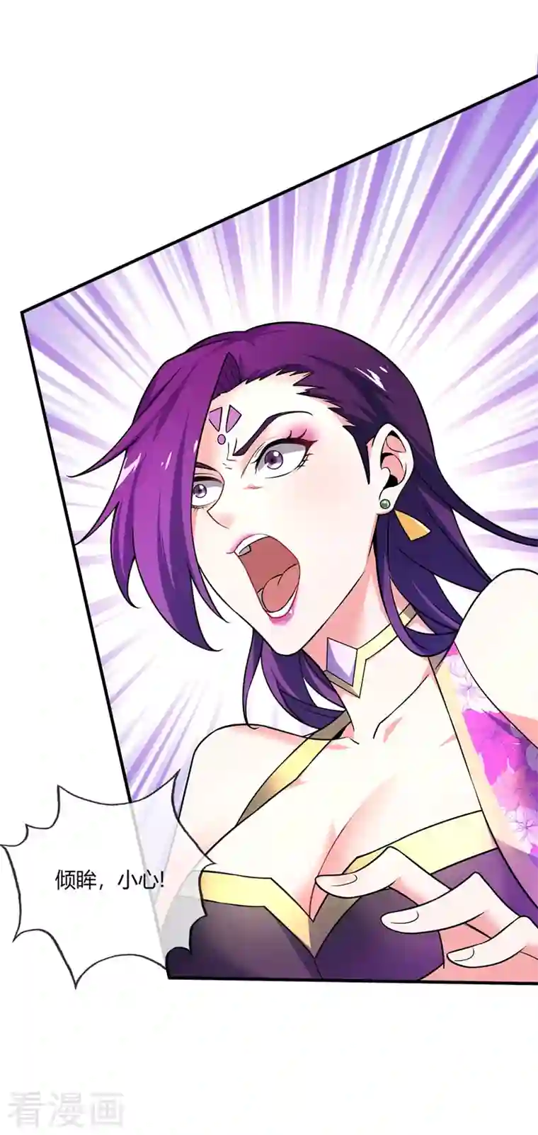 武映三千道第41话 黑影偷袭