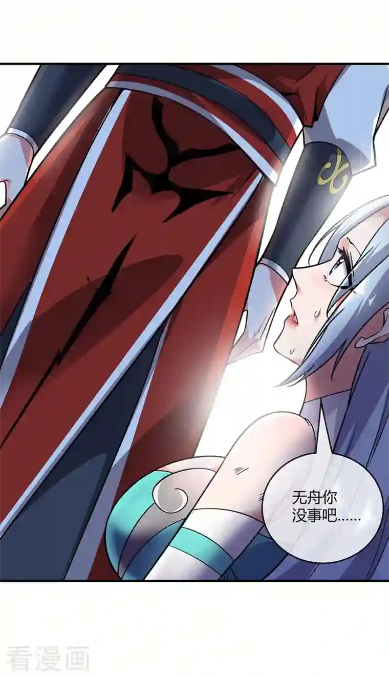 武映三千道第42话 护妻