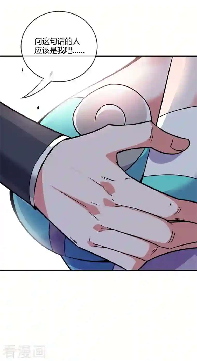 武映三千道第42话 护妻