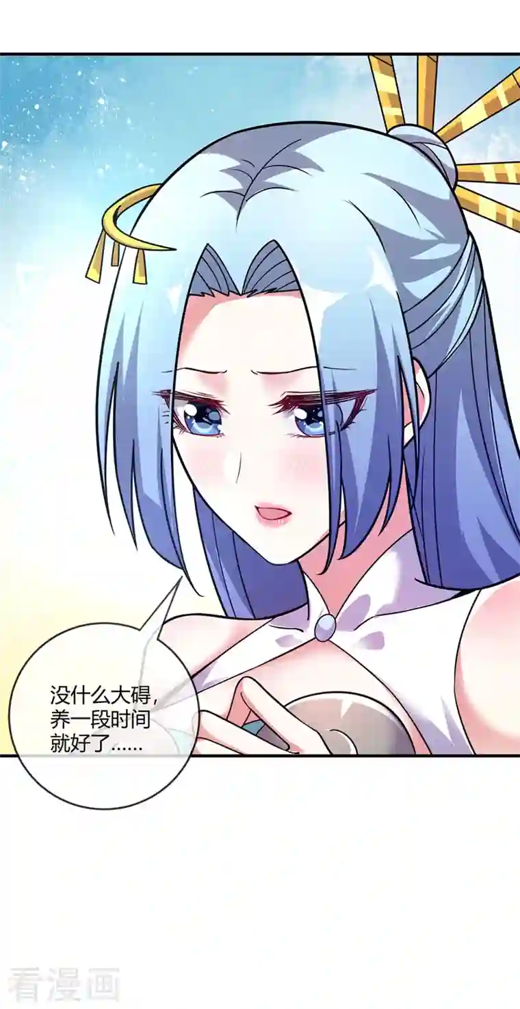 武映三千道第42话 护妻