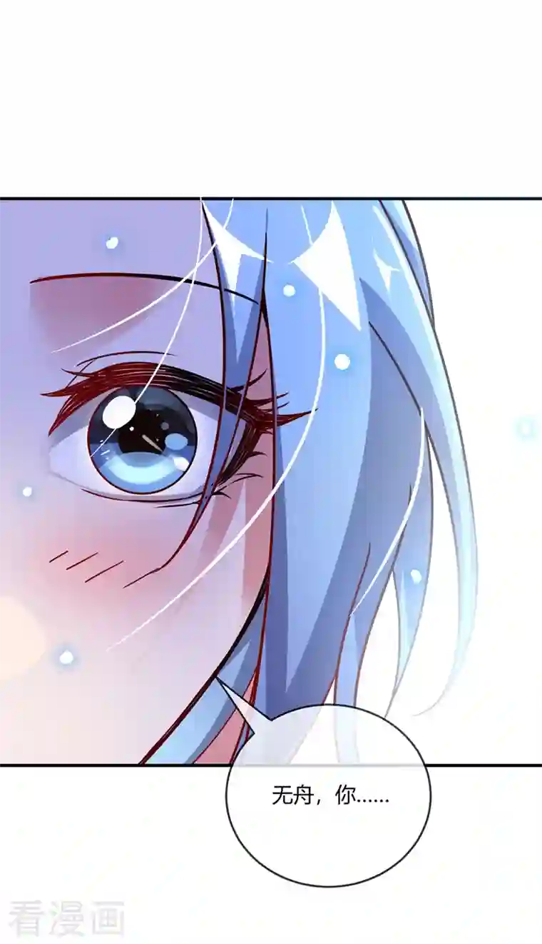 武映三千道第42话 护妻