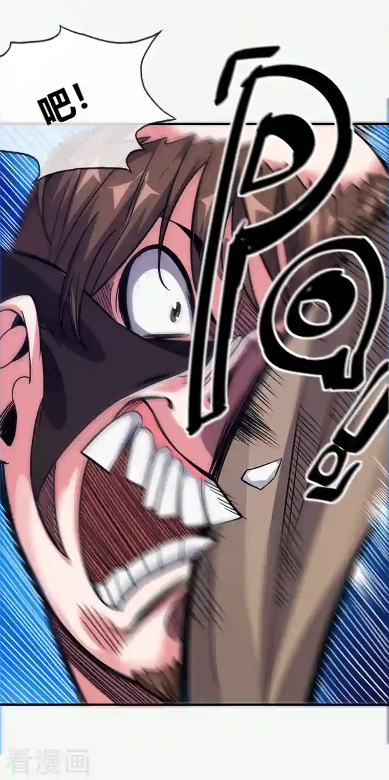 武映三千道第42话 护妻