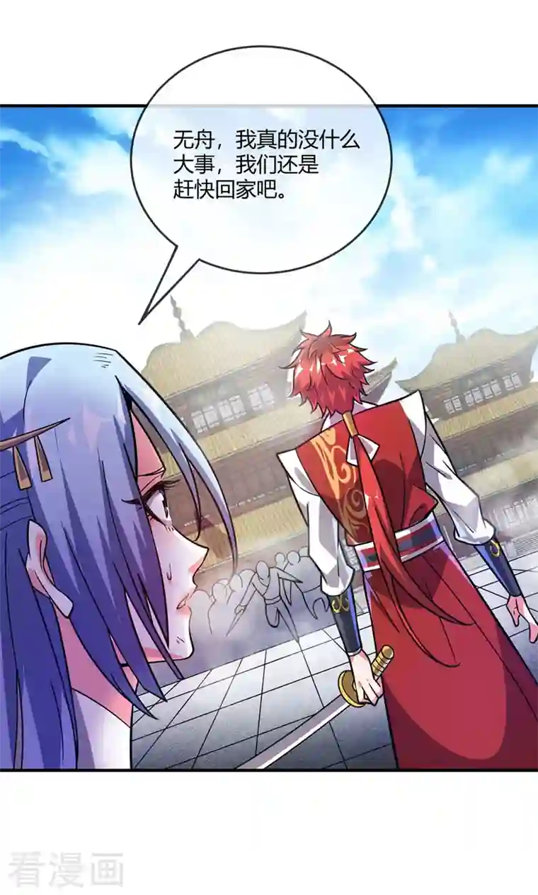 武映三千道第43话 挑衅石家