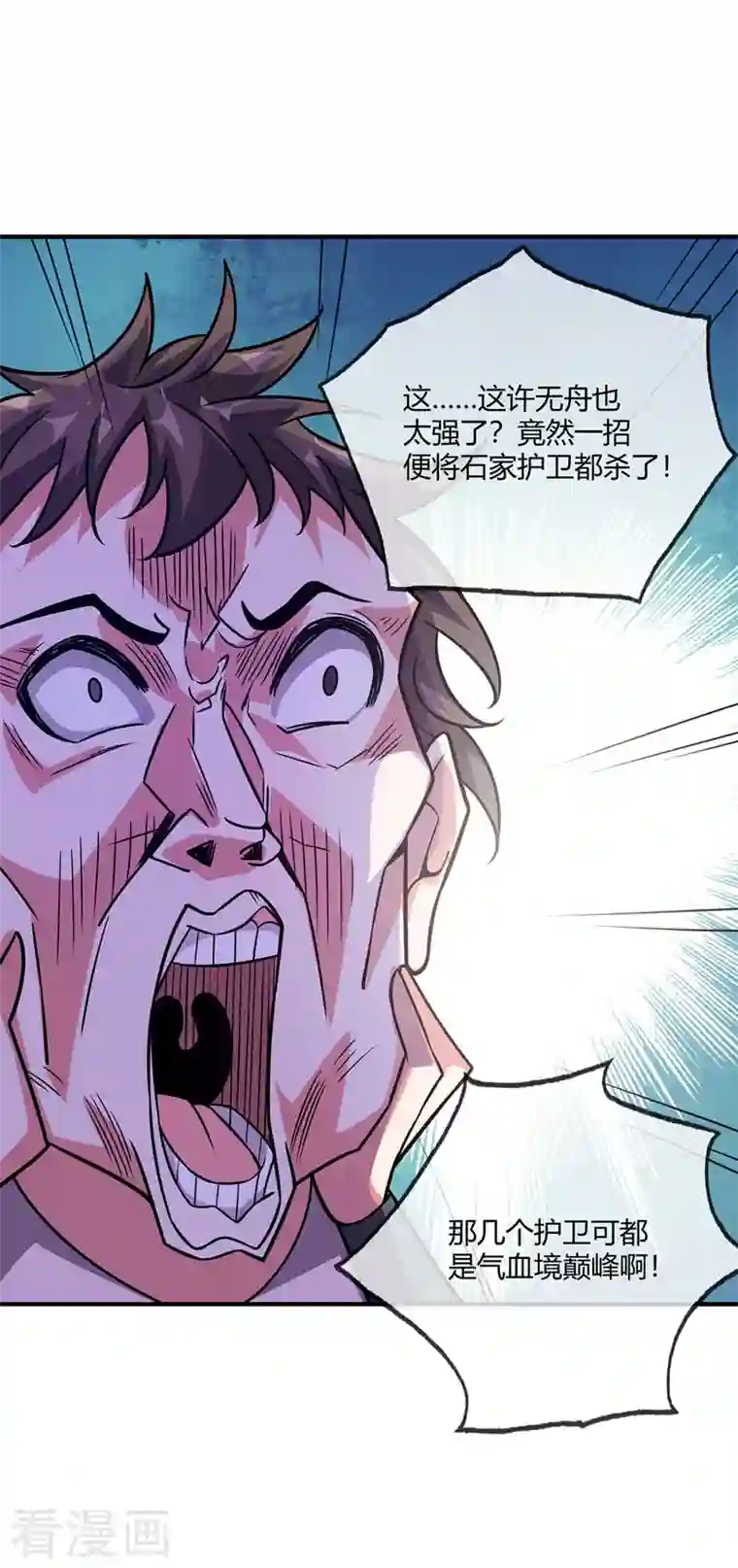 武映三千道第43话 挑衅石家