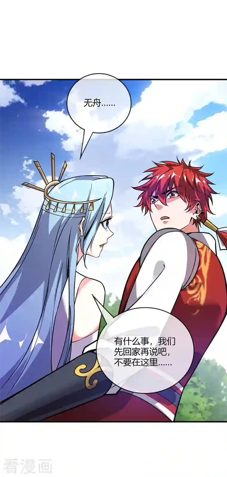 武映三千道第43话 挑衅石家