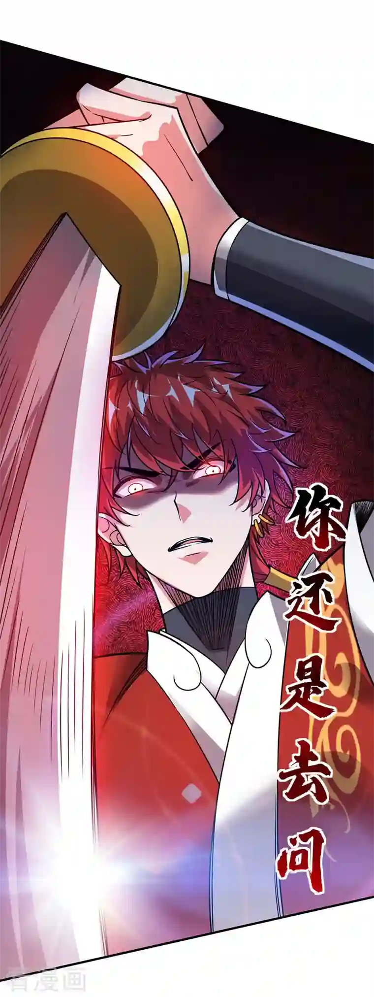 武映三千道第45话 针对秦家