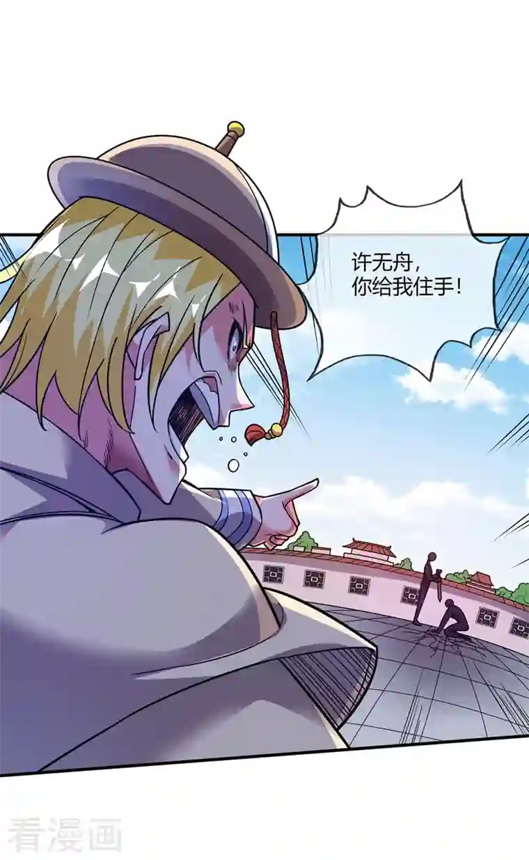 武映三千道第45话 针对秦家