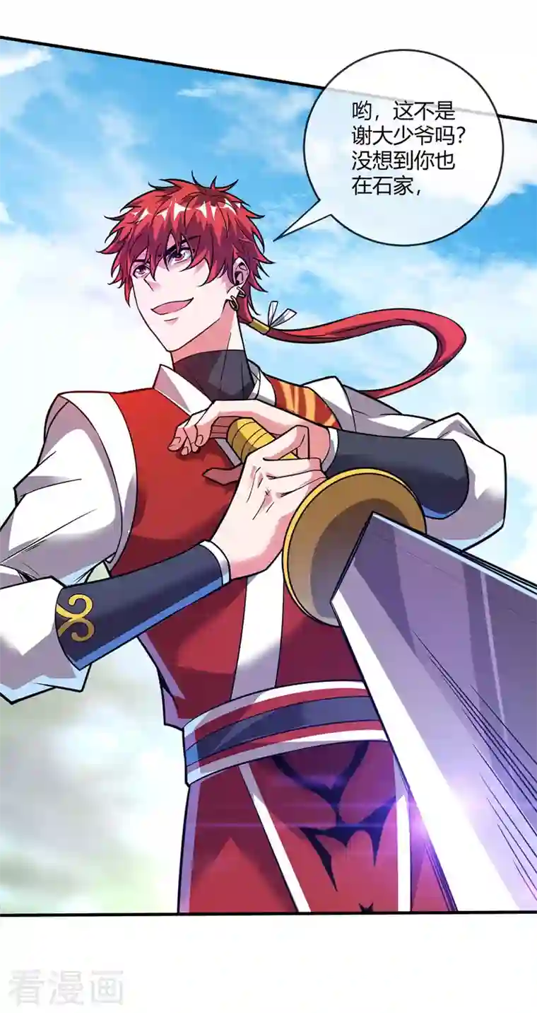 武映三千道第45话 针对秦家