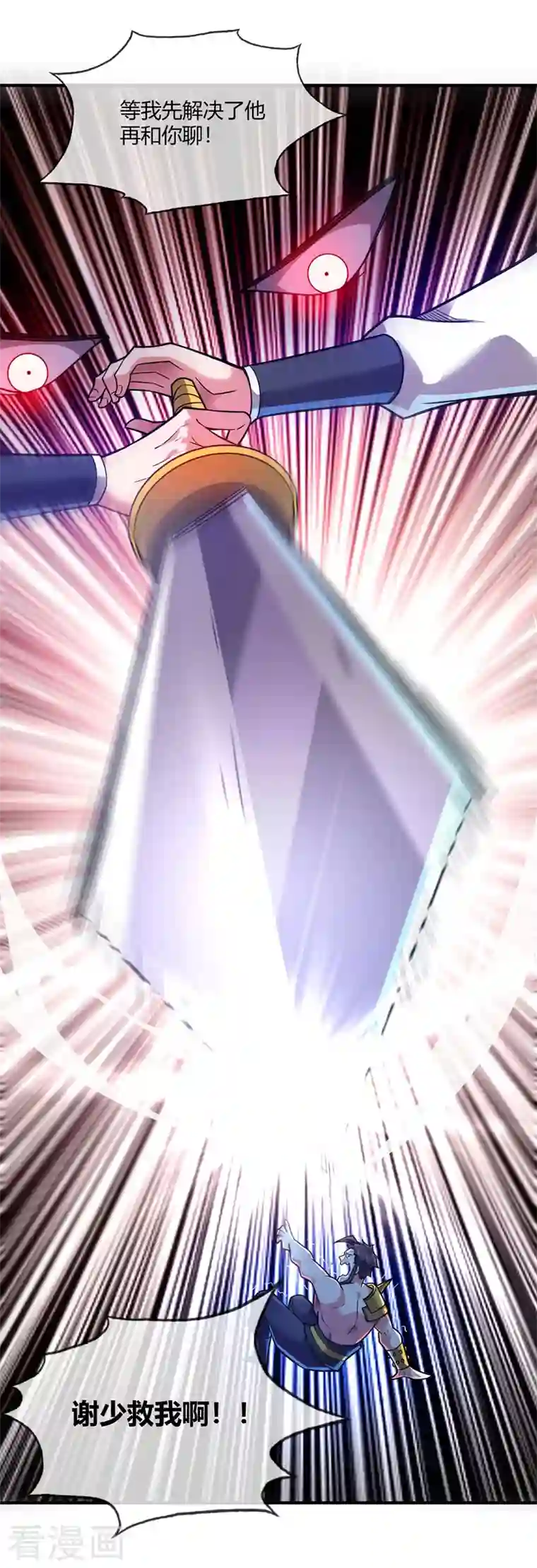 武映三千道第45话 针对秦家