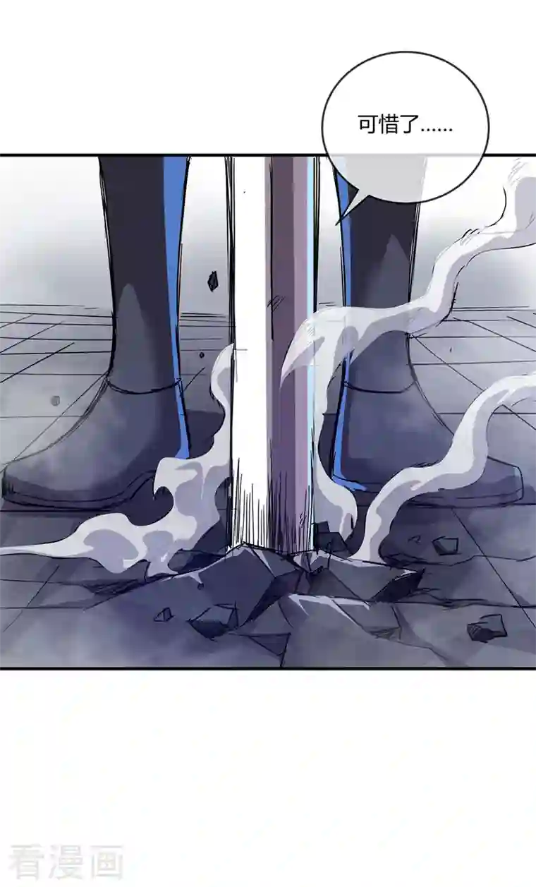 武映三千道第45话 针对秦家