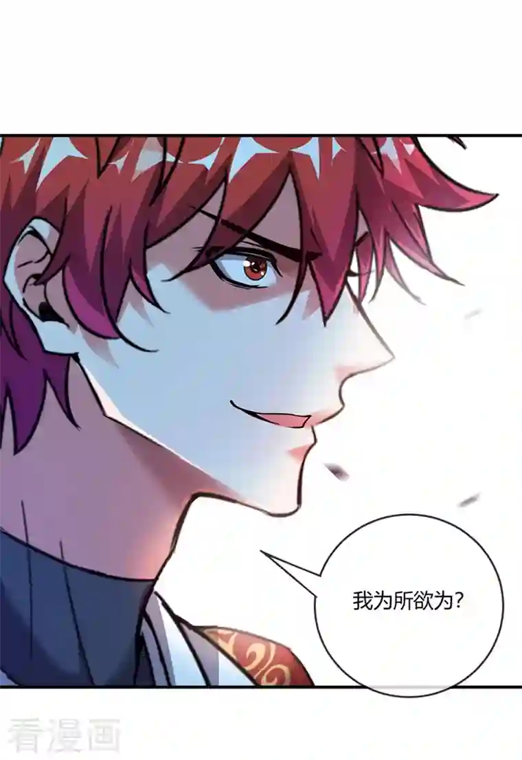 武映三千道第45话 针对秦家