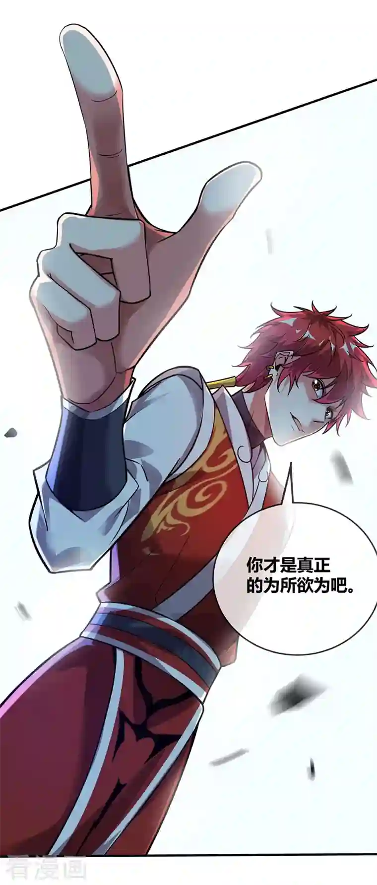 武映三千道第45话 针对秦家