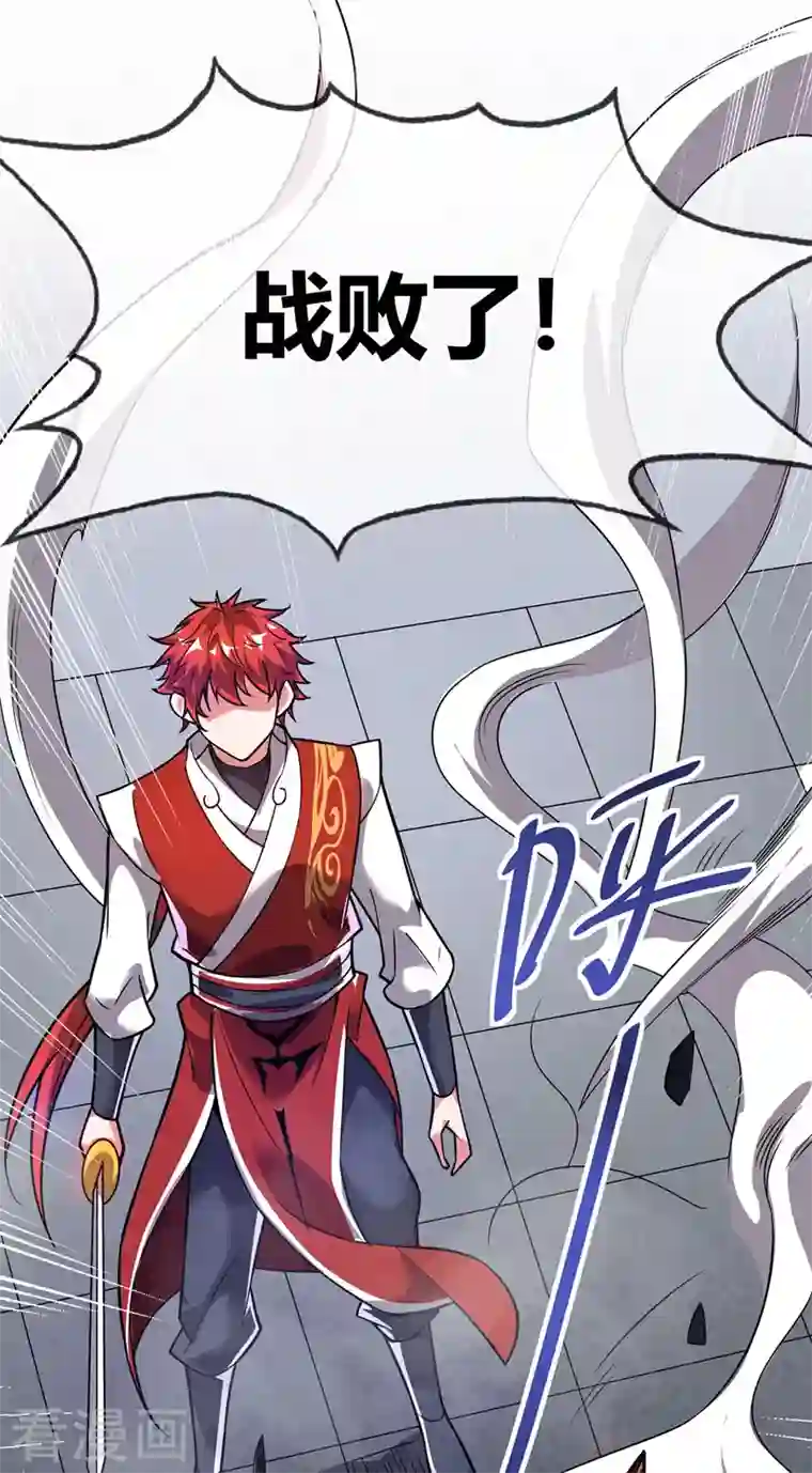 武映三千道第45话 针对秦家