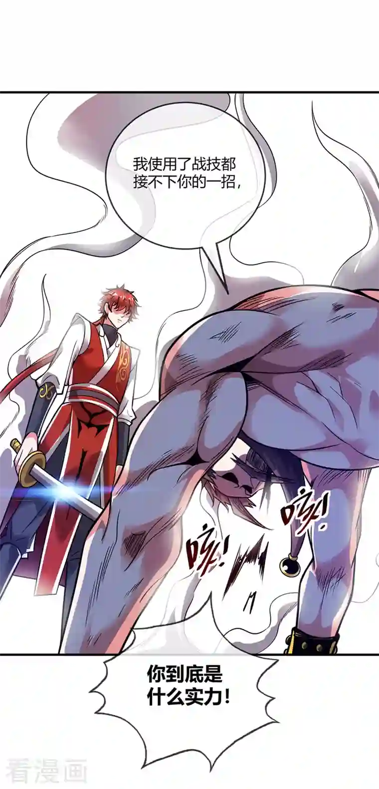 武映三千道第45话 针对秦家