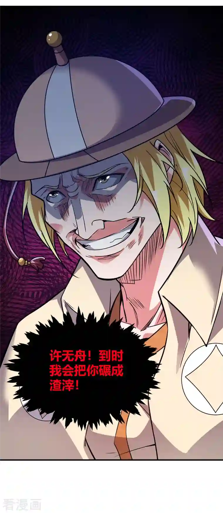 武映三千道第46话 决战之约