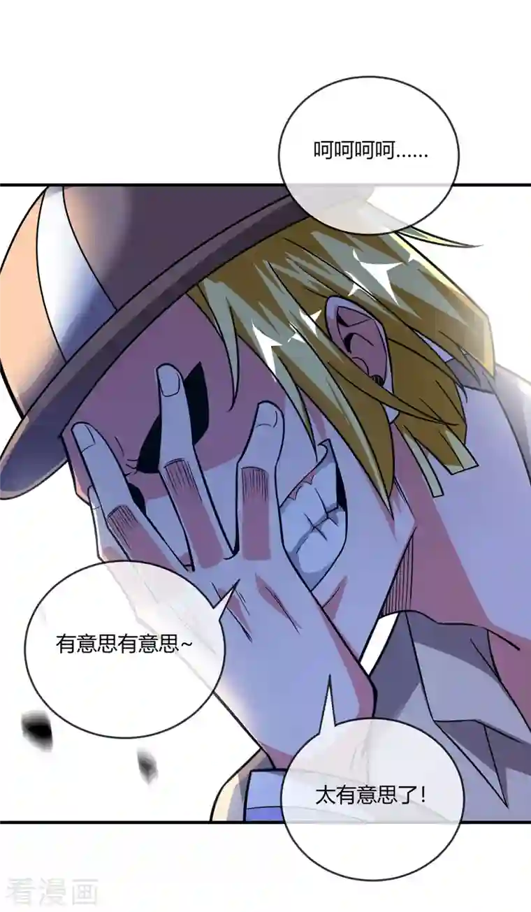 武映三千道第46话 决战之约