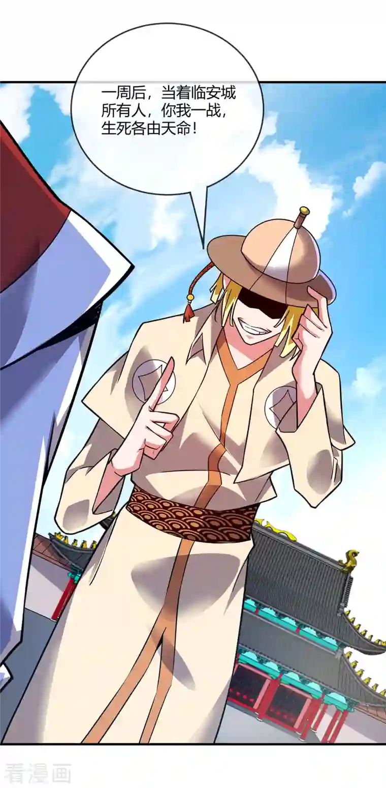 武映三千道第46话 决战之约