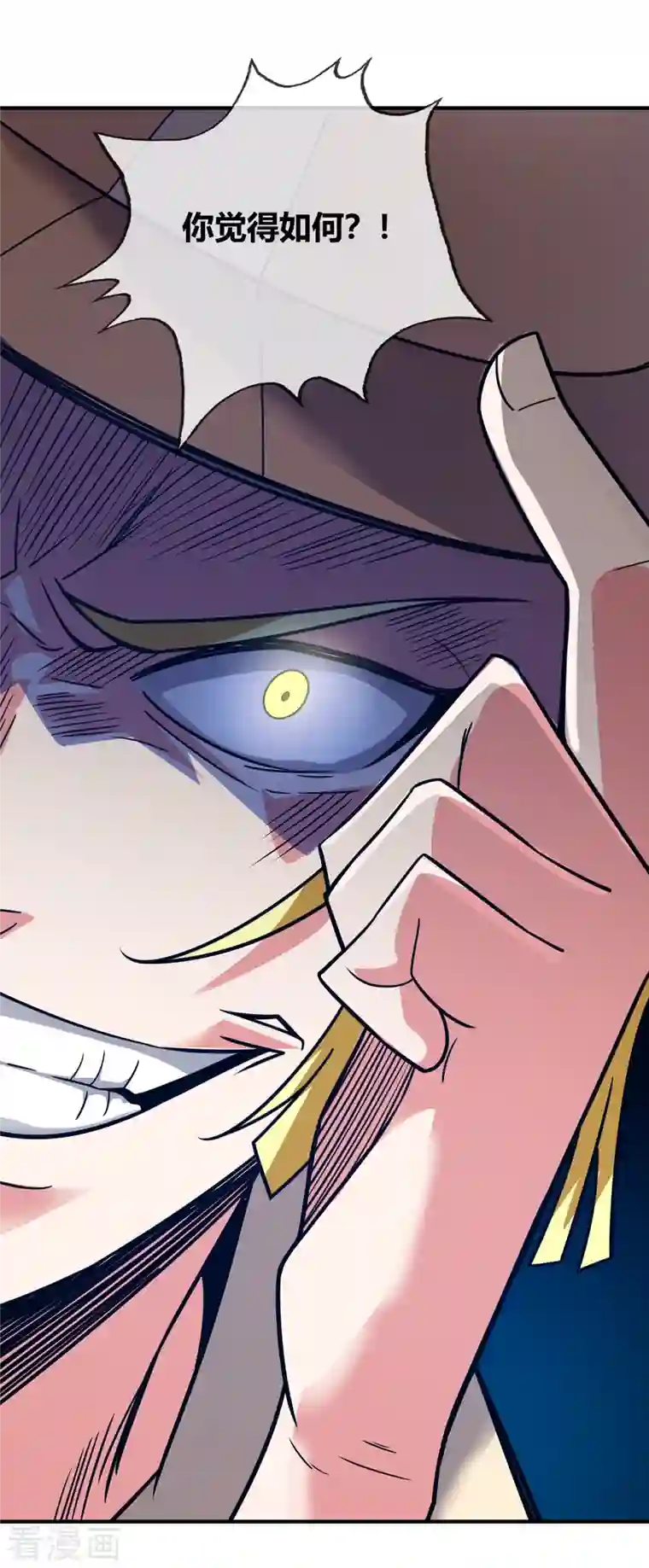 武映三千道第46话 决战之约