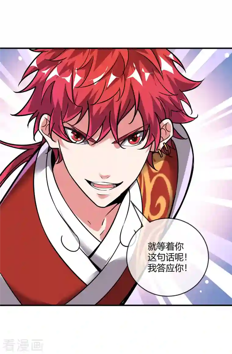 武映三千道第46话 决战之约