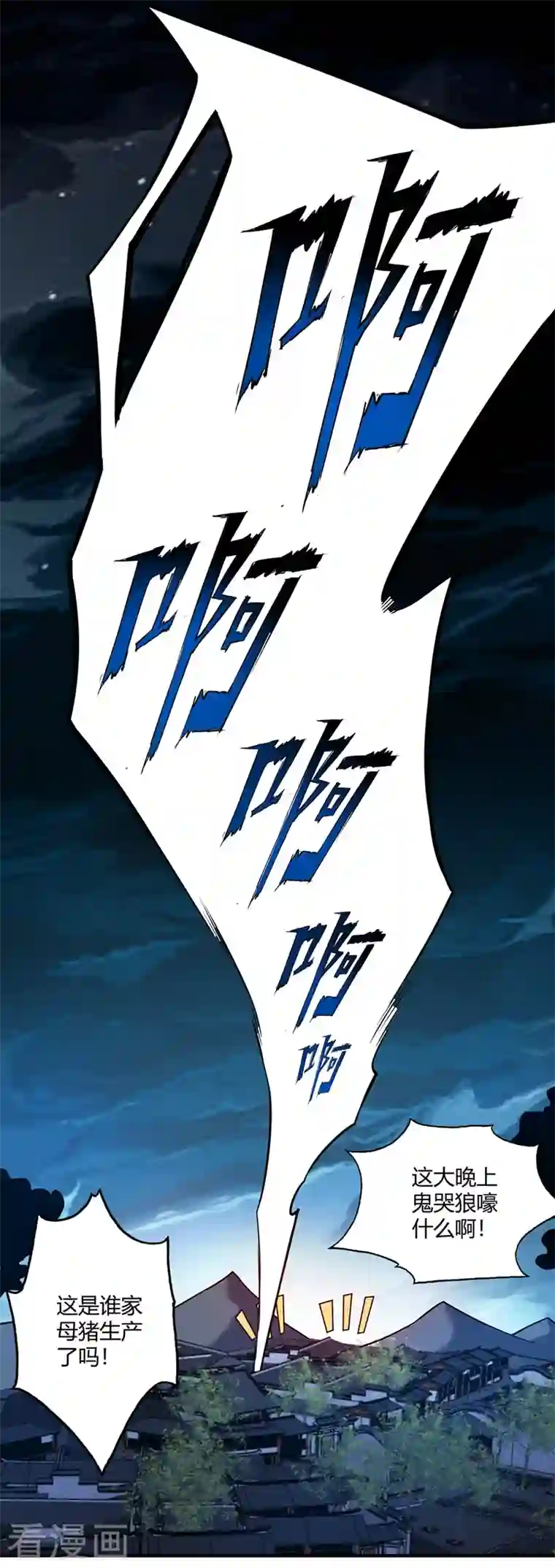 武映三千道第47话 指点小舅子