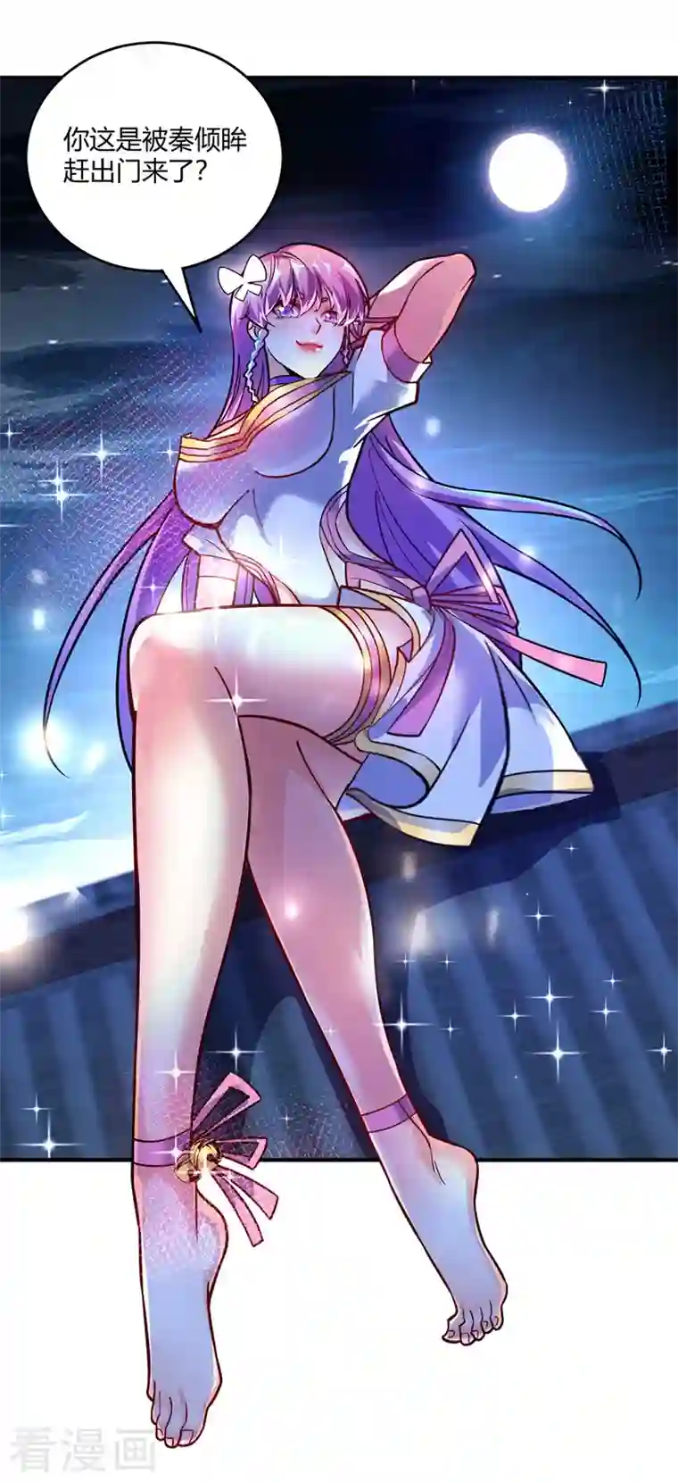 武映三千道第47话 指点小舅子