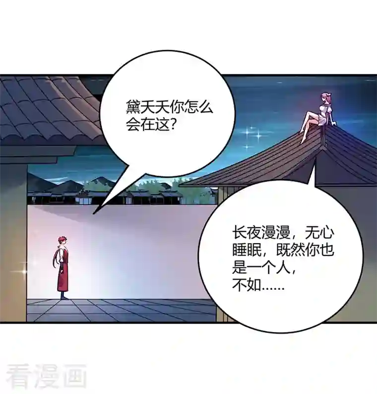 武映三千道第47话 指点小舅子