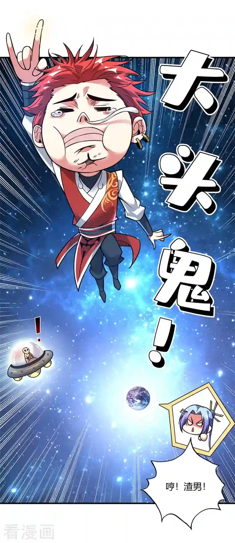 武映三千道第47话 指点小舅子