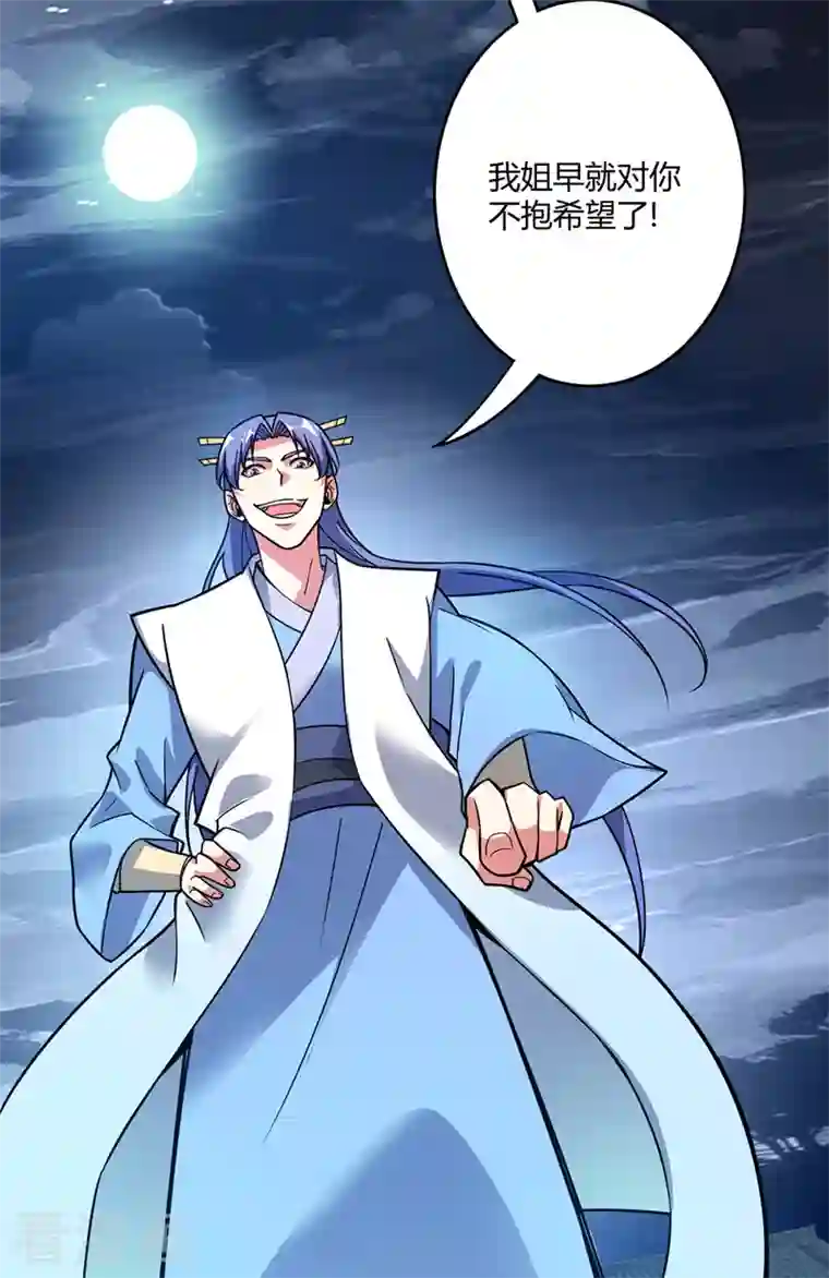 武映三千道第47话 指点小舅子