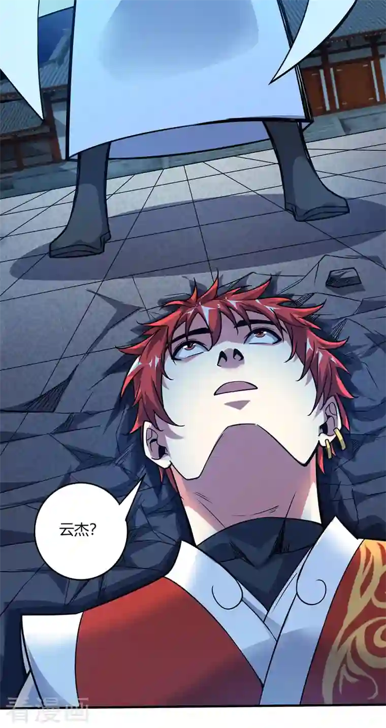 武映三千道第47话 指点小舅子