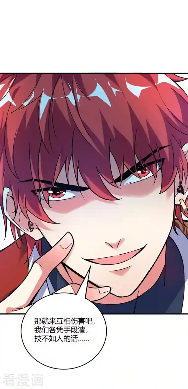 武映三千道第48话 打赌