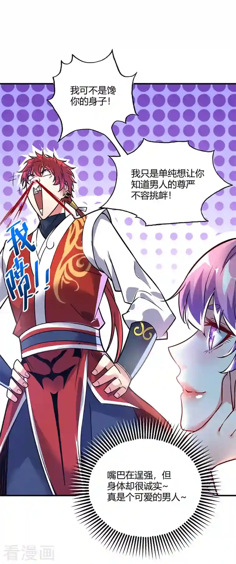 武映三千道第48话 打赌